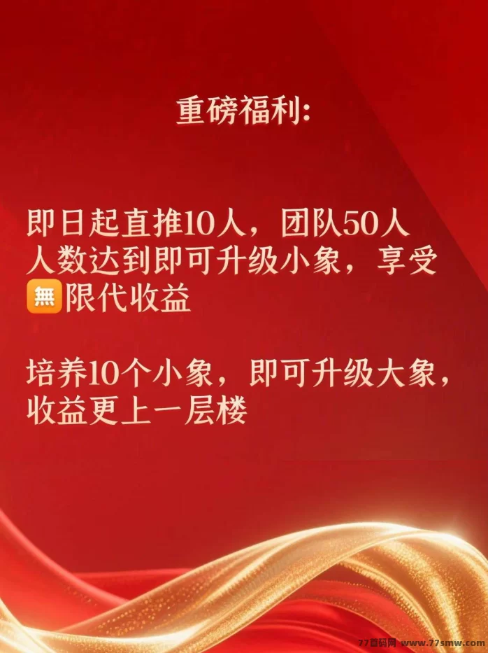 微享集首码上线:3年稳平台看广告赚米,个人+推广双收溢,轻松日入30+!