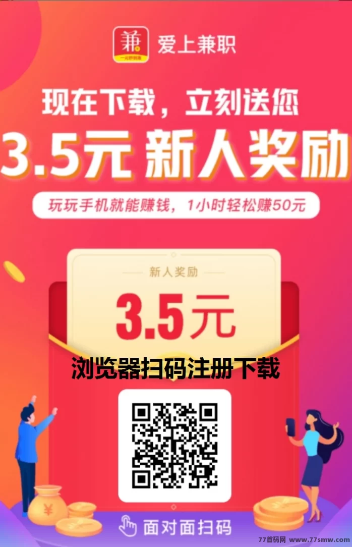 爱上尖职平台:零投入做搜索点赞任务,每天轻松赚几十圆!