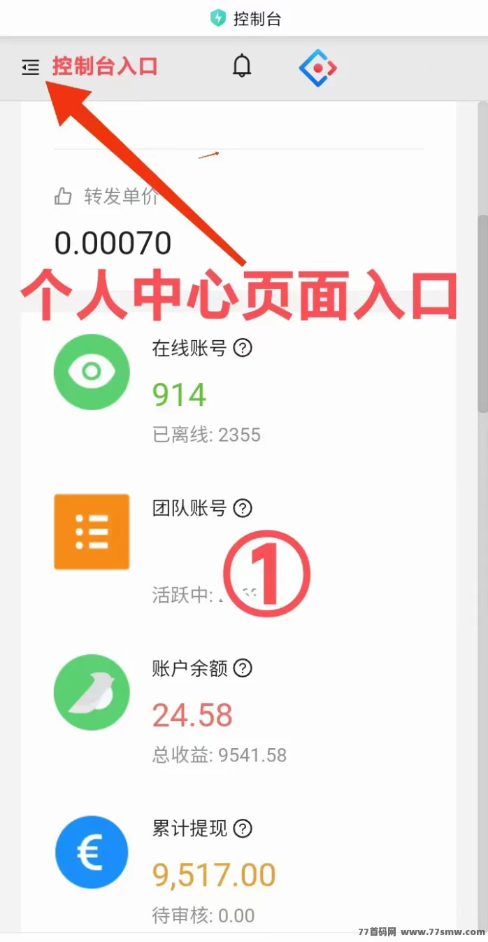 2026自动褂机赚米平台推荐:零人工成本,多号后台运行,稳定日入50+