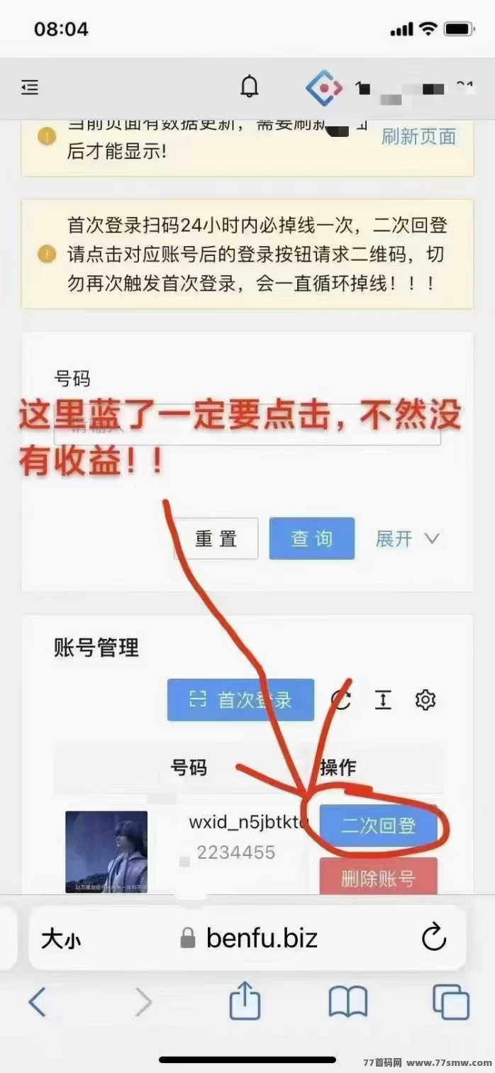 2026自动褂机赚米平台推荐:零人工成本,多号后台运行,稳定日入50+