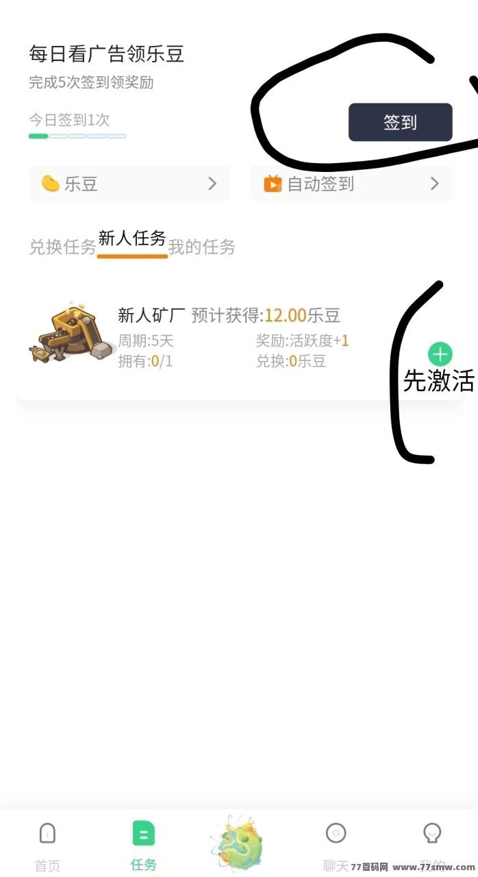 淘乐豆轻松赚:5天获12颗乐豆,30天可累积72颗,趣味任务日常创收