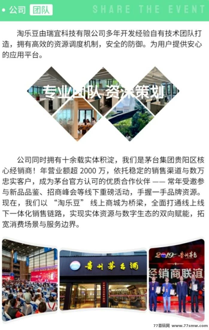 淘乐豆轻松赚:5天获12颗乐豆,30天可累积72颗,趣味任务日常创收