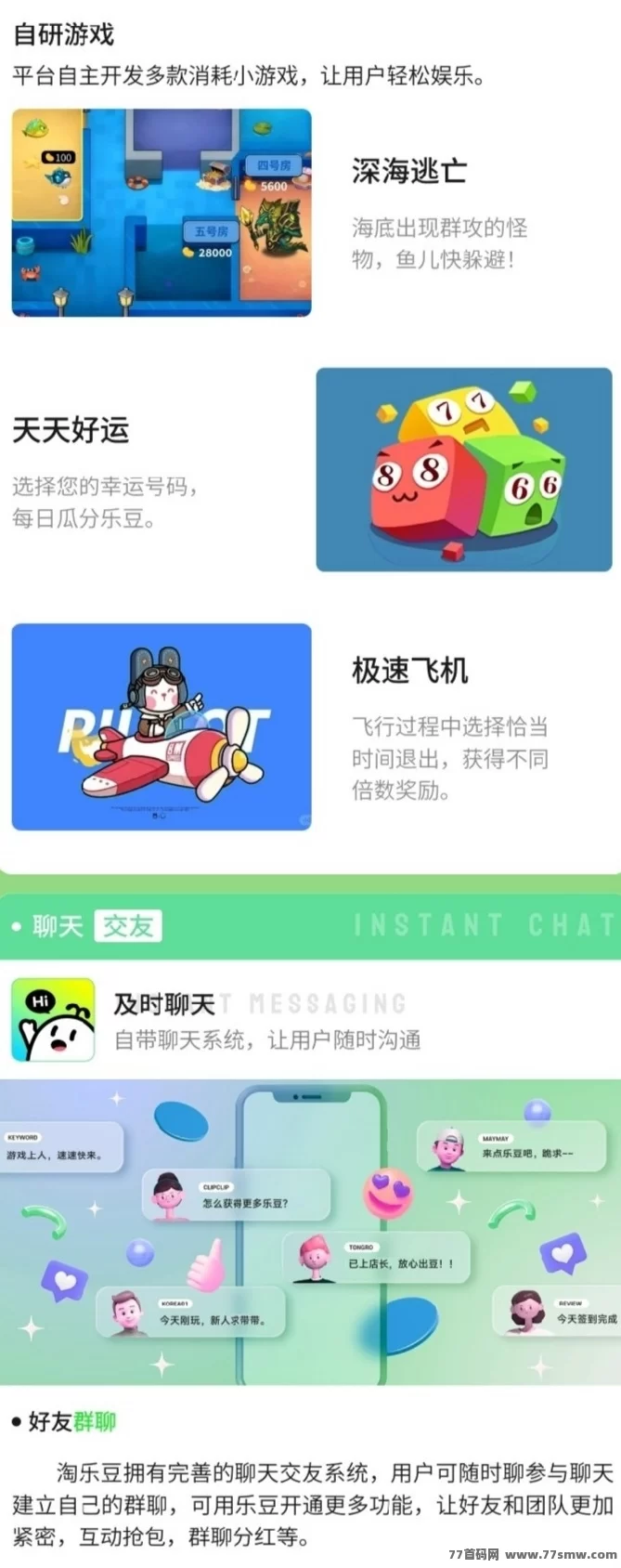 淘乐豆轻松赚:5天获12颗乐豆,30天可累积72颗,趣味任务日常创收