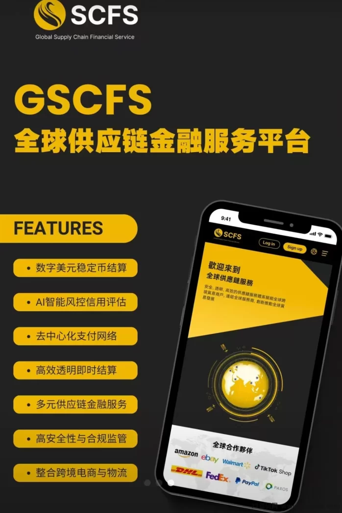 跨境电商SCFS副业,零门槛搬砖日赚稳定收溢,长期翻身必做!