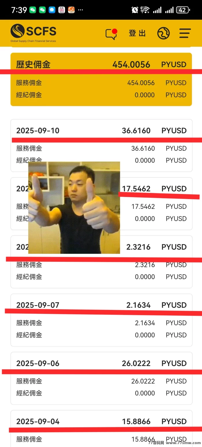 跨境电商SCFS副业,零门槛搬砖日赚稳定收溢,长期翻身必做!
