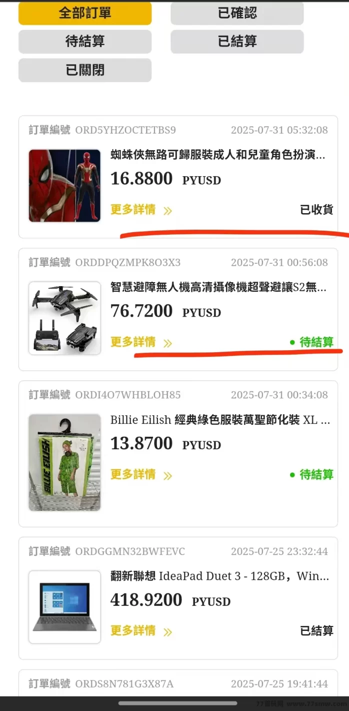 跨境电商SCFS副业,零门槛搬砖日赚稳定收溢,长期翻身必做!