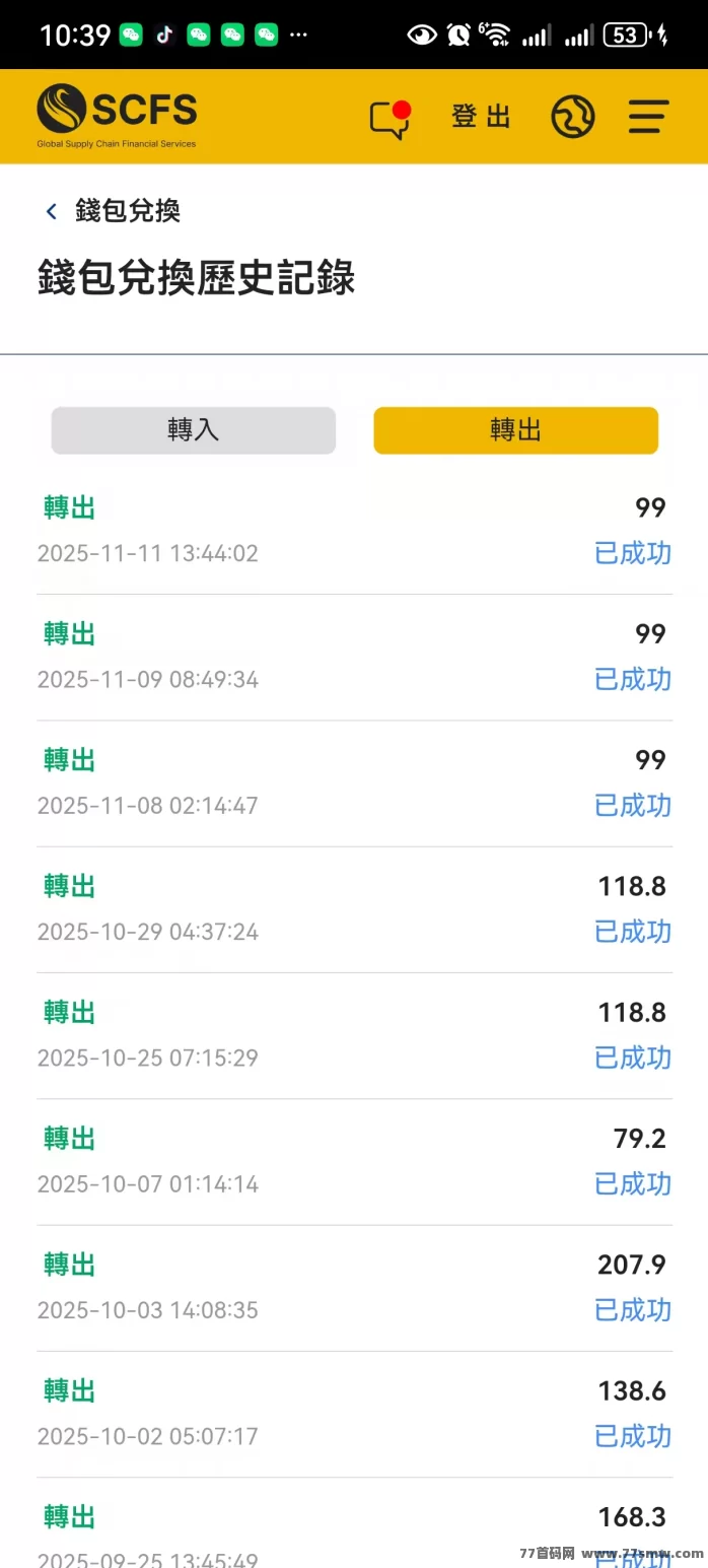 跨境电商SCFS副业,零门槛搬砖日赚稳定收溢,长期翻身必做!