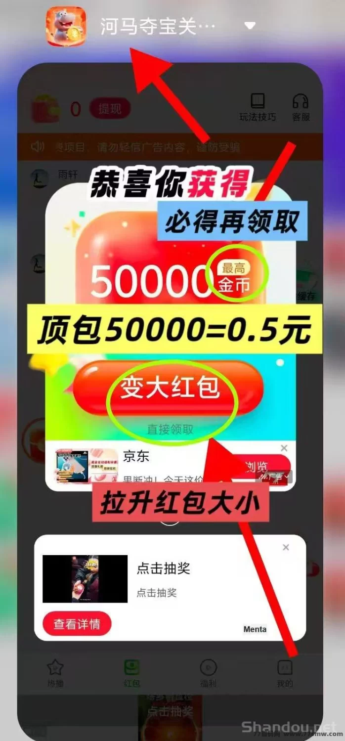 河马夺宝首码上线,安卓苹果双端可玩,轻松看广告秒赚收溢!