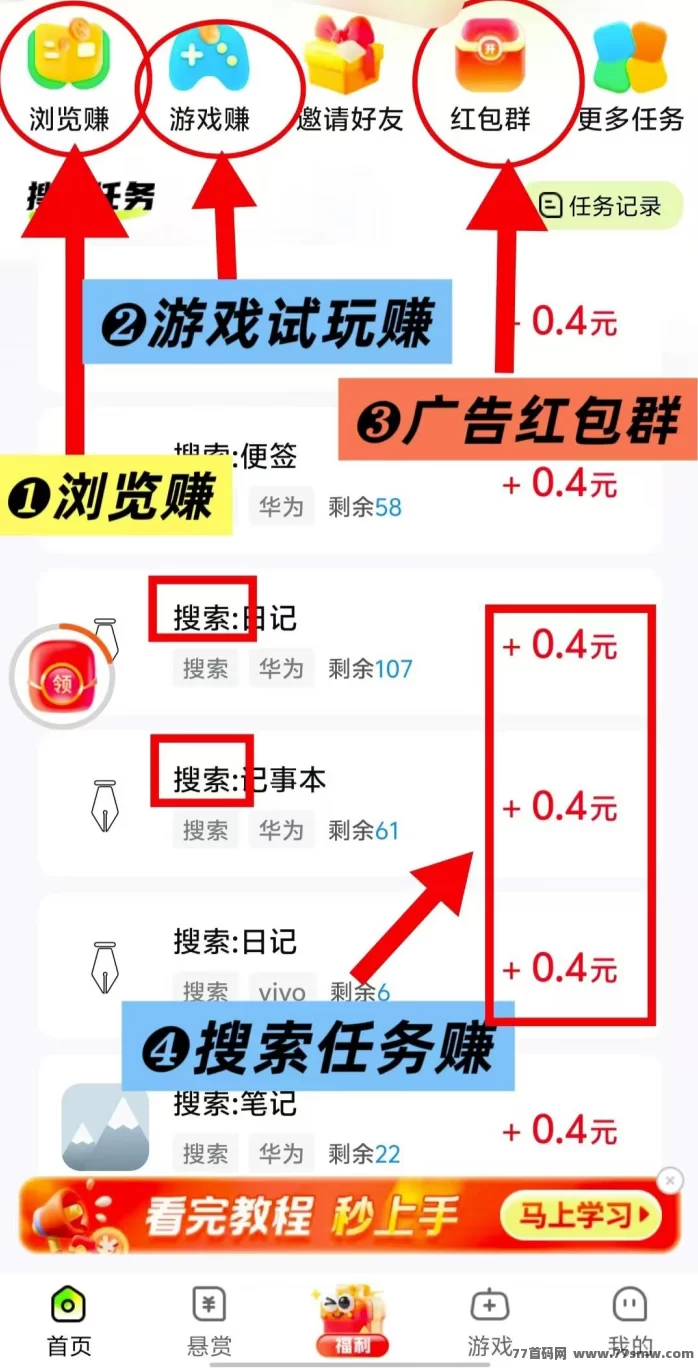 有玩广告、搜索与悬赏任务平台，零投入保底收溢高！