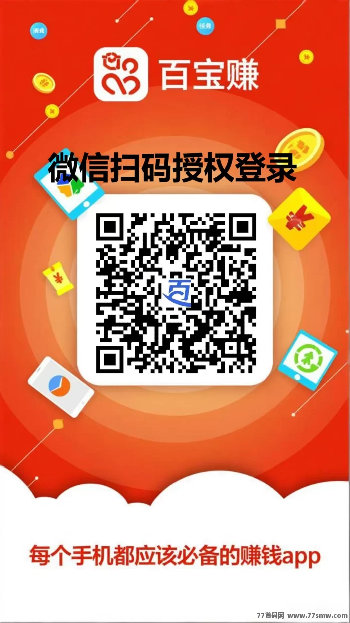 百宝赚：零投入做搜索应用评论，蘑菇搜索玩家必选，每日轻松保底15+