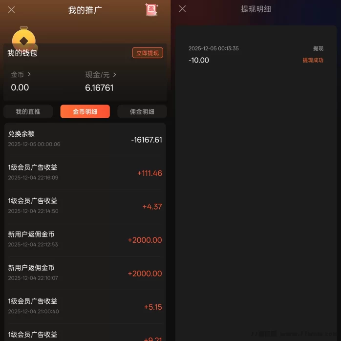 秒赚拾光:短剧广告轻松赚,零养机保底收溢高,团队推广日入百