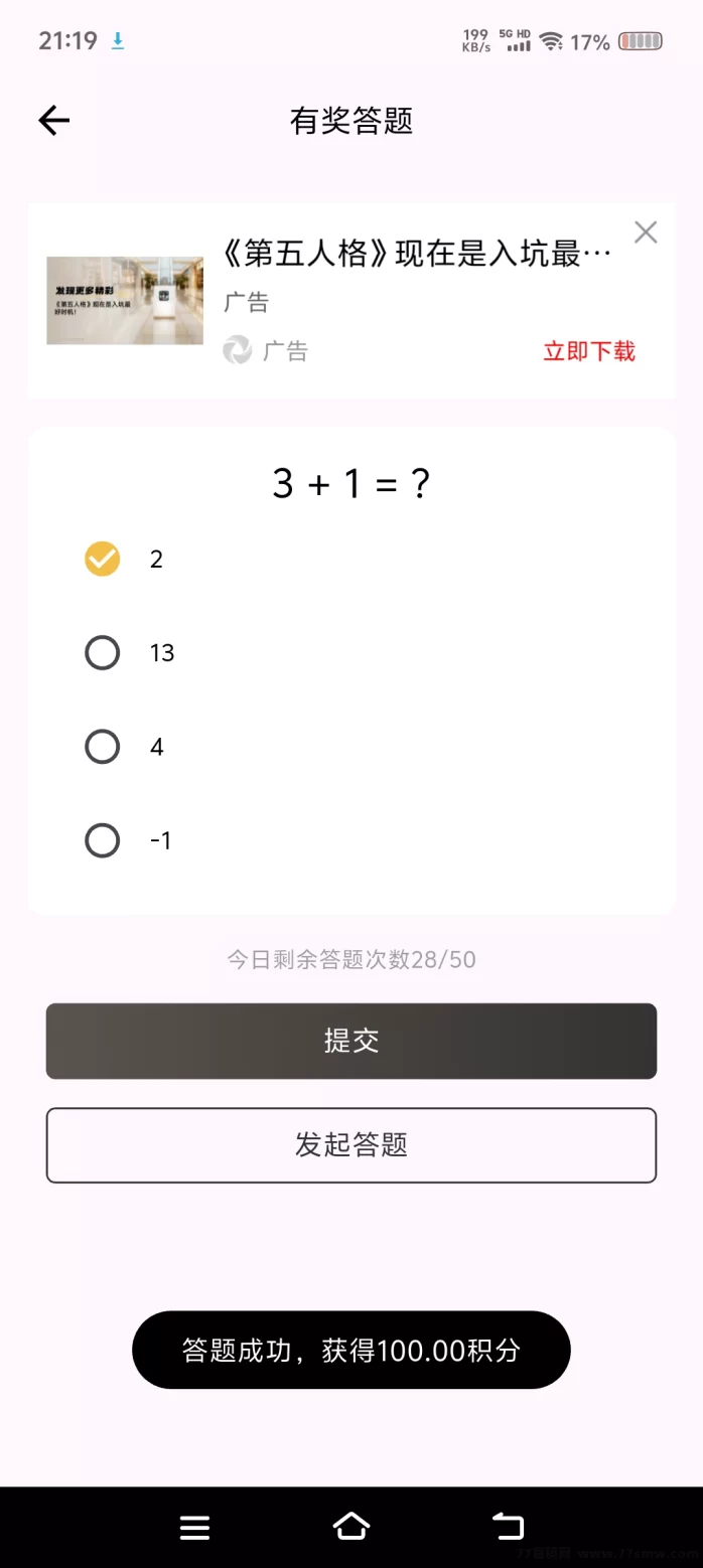 返惠猫趣味答题平台上线:零投入轻松赚积分,每日坚持稳定收溢!
