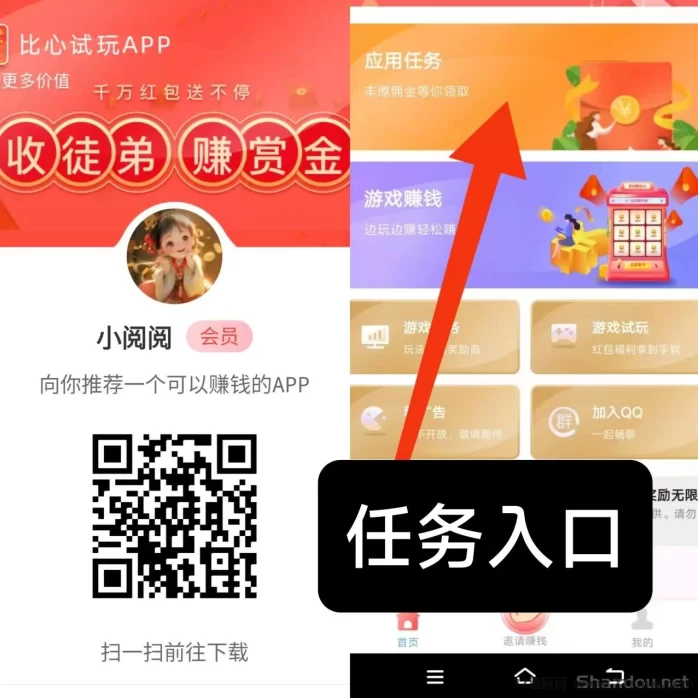 果冻试玩平台：打开应用评论截图即可赚米，每日更新任务可重复操作