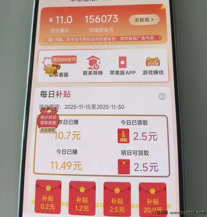 幸运喵首码上线:广告赚米,无需养机,苹果安卓双端收溢高!