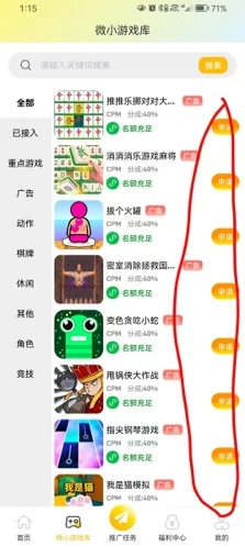 友梦联盟首码上线：0撸小游戏试玩赚钱，每天轻松稳收500+