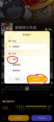 友梦联盟首码上线：0撸小游戏试玩赚钱，每天轻松稳收500+