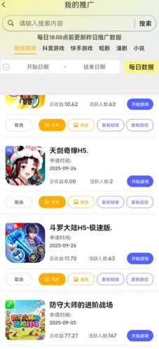友梦联盟首码上线：0撸小游戏试玩赚钱，每天轻松稳收500+