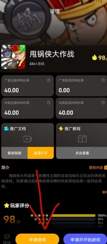 友梦联盟首码上线：0撸小游戏试玩赚钱，每天轻松稳收500+