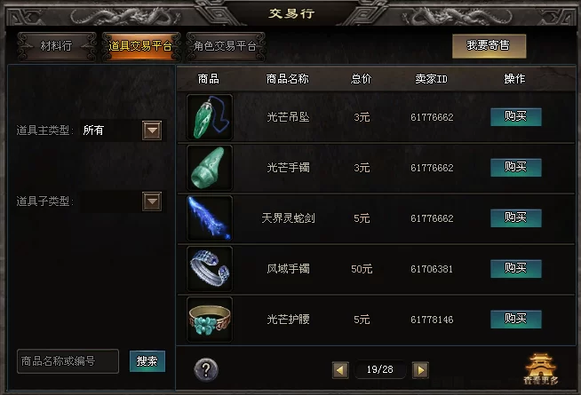 魔神搬砖：传奇副业新玩法，自带交换系统，边玩边赚低门槛收溢