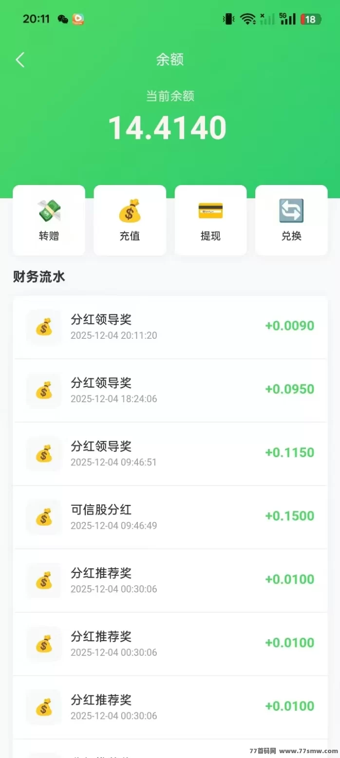 可信平台首码上线:纯零撸新玩法,9度模式不养机,0.3元秒提