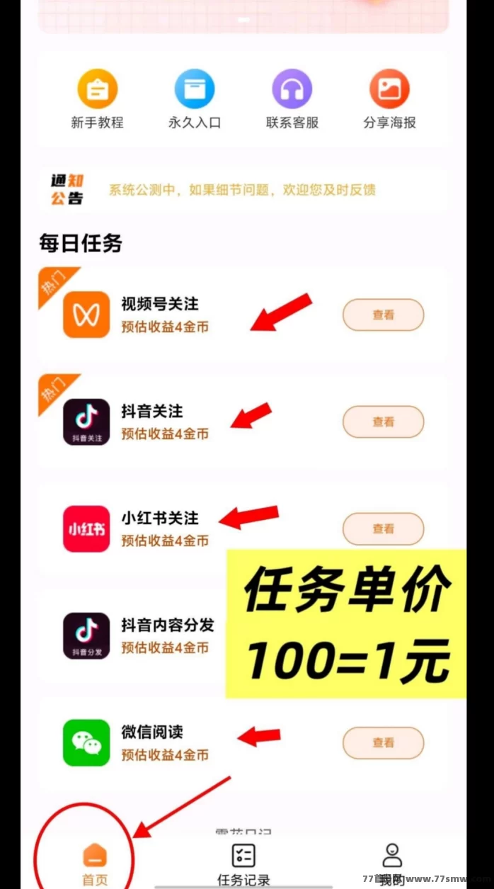 零花日记首码上线：点赞关注评论，保底高收溢，团队推广日入百圆！