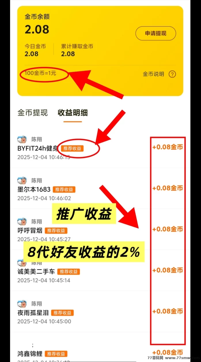 零花日记首码上线：点赞关注评论，保底高收溢，团队推广日入百圆！