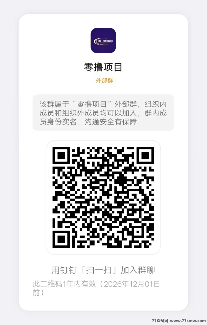 零花日记首码上线：点赞关注评论，保底高收溢，团队推广日入百圆！