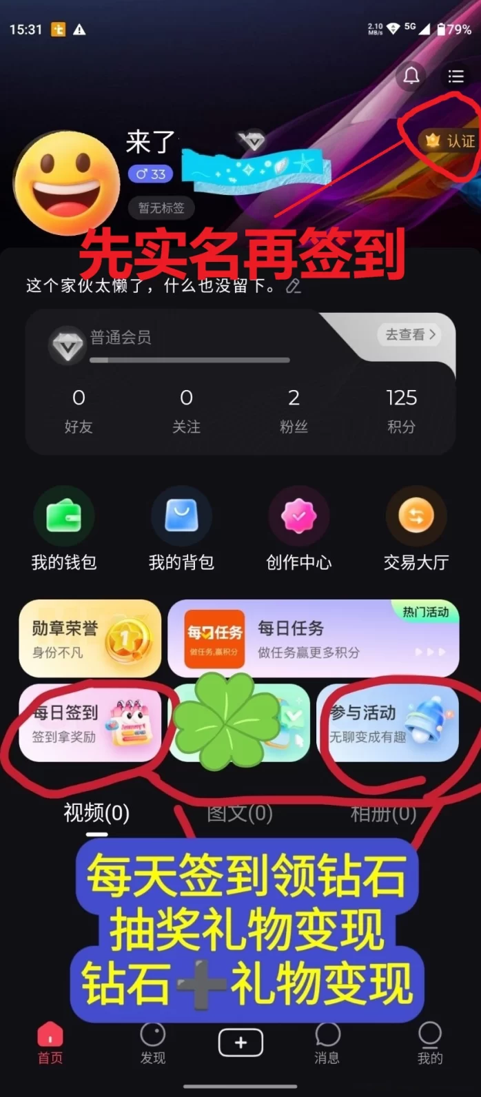 贵圈首码项目：每日签到与看广告轻松赚收溢，拉新团队提取秒到账