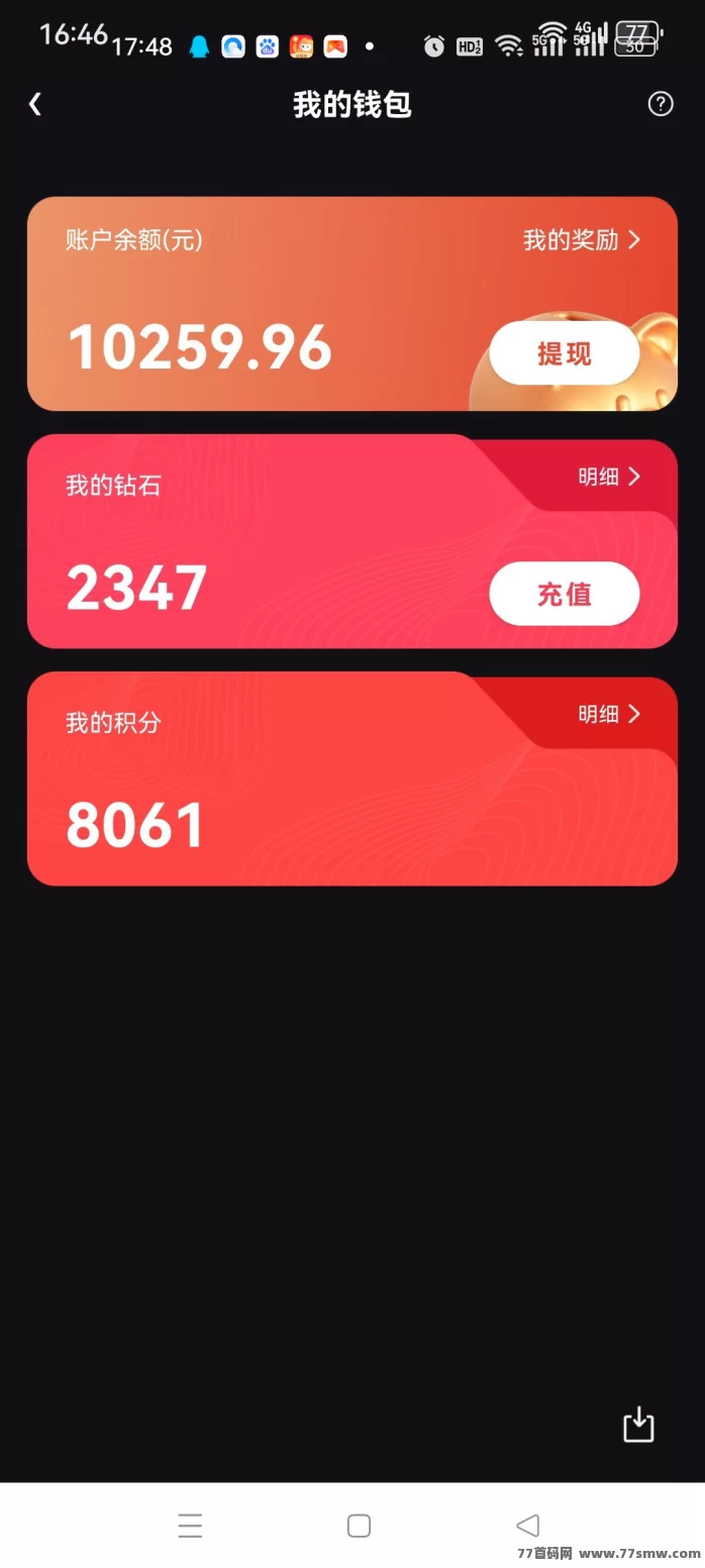 贵圈首码项目：每日签到与看广告轻松赚收溢，拉新团队提取秒到账