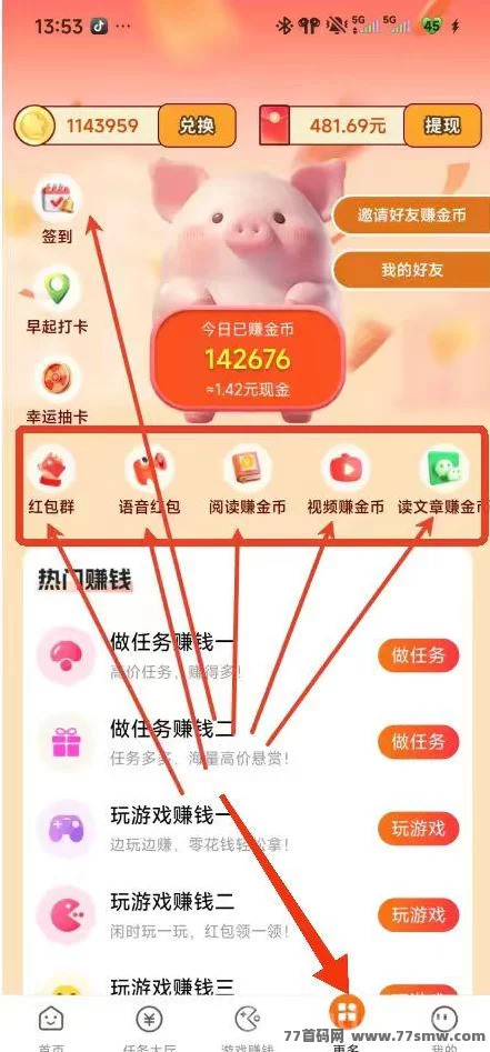 每天赚点新版广告平台上线:零投入轻松赚米,每日稳定30+