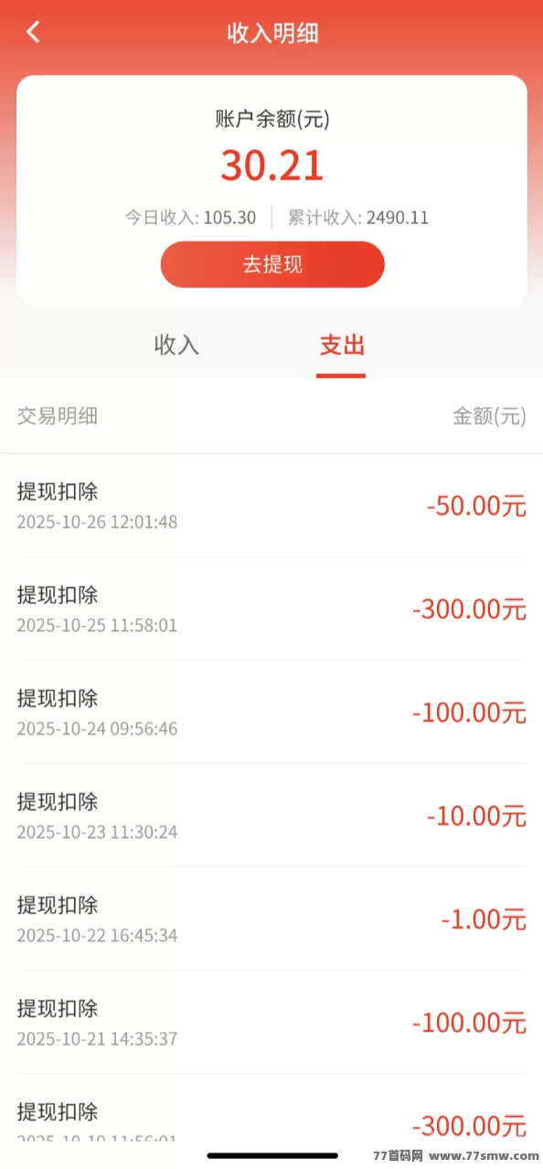 赚友帮首码上线:截图轻松赚零花,一站式发布与推广平台