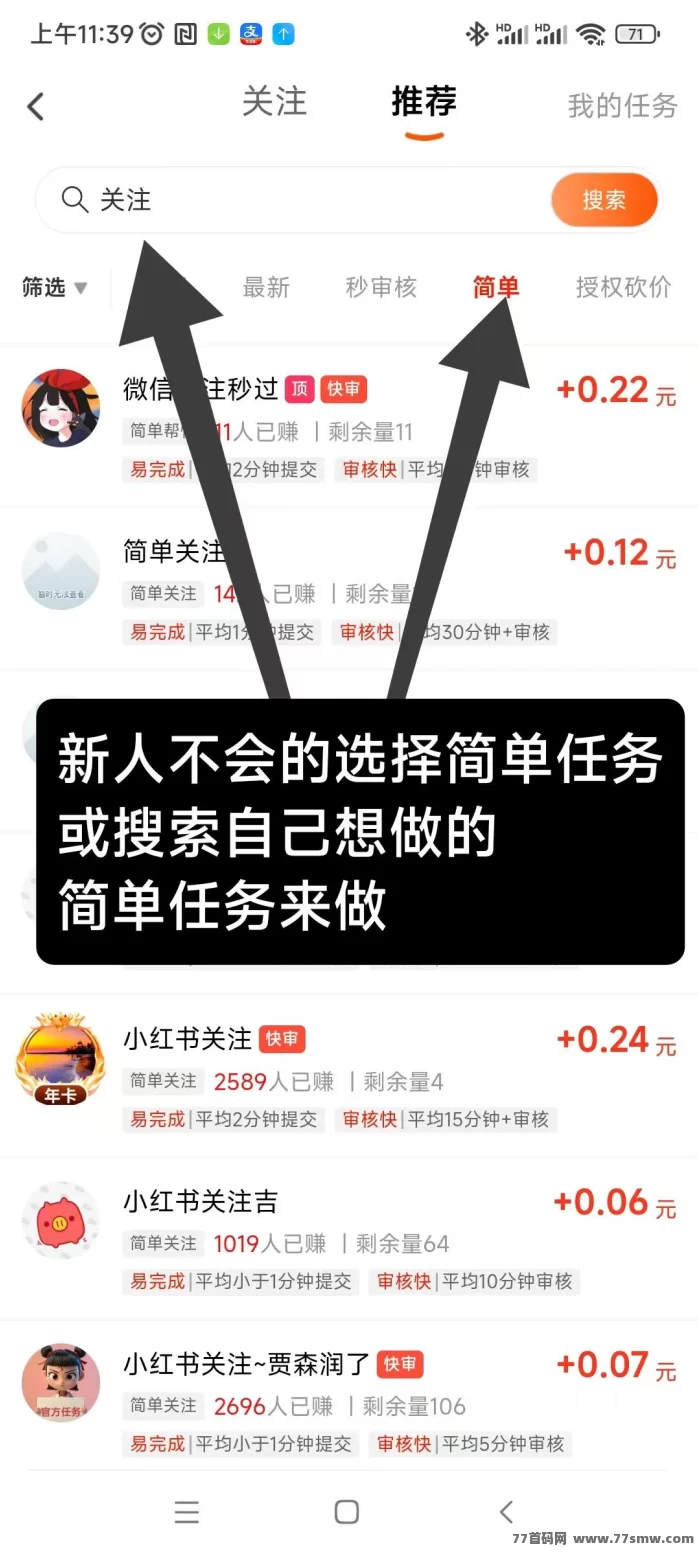赚友帮首码上线:截图轻松赚零花,一站式发布与推广平台