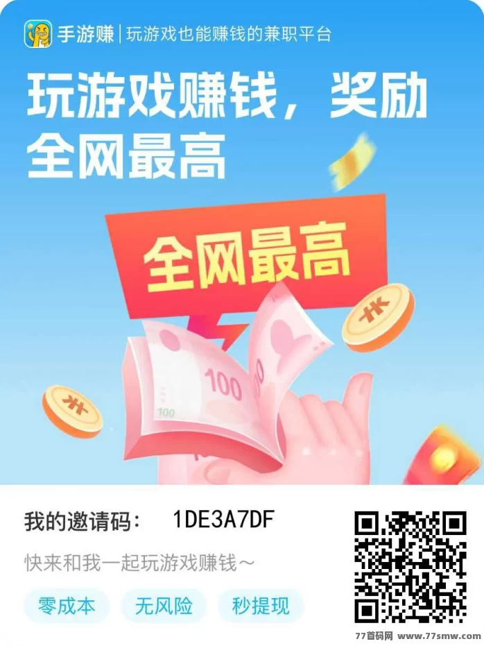 手游赚自动褂机平台首码上线:单号轻松日赚1000-3000+,新手视频教程教你零基础操作