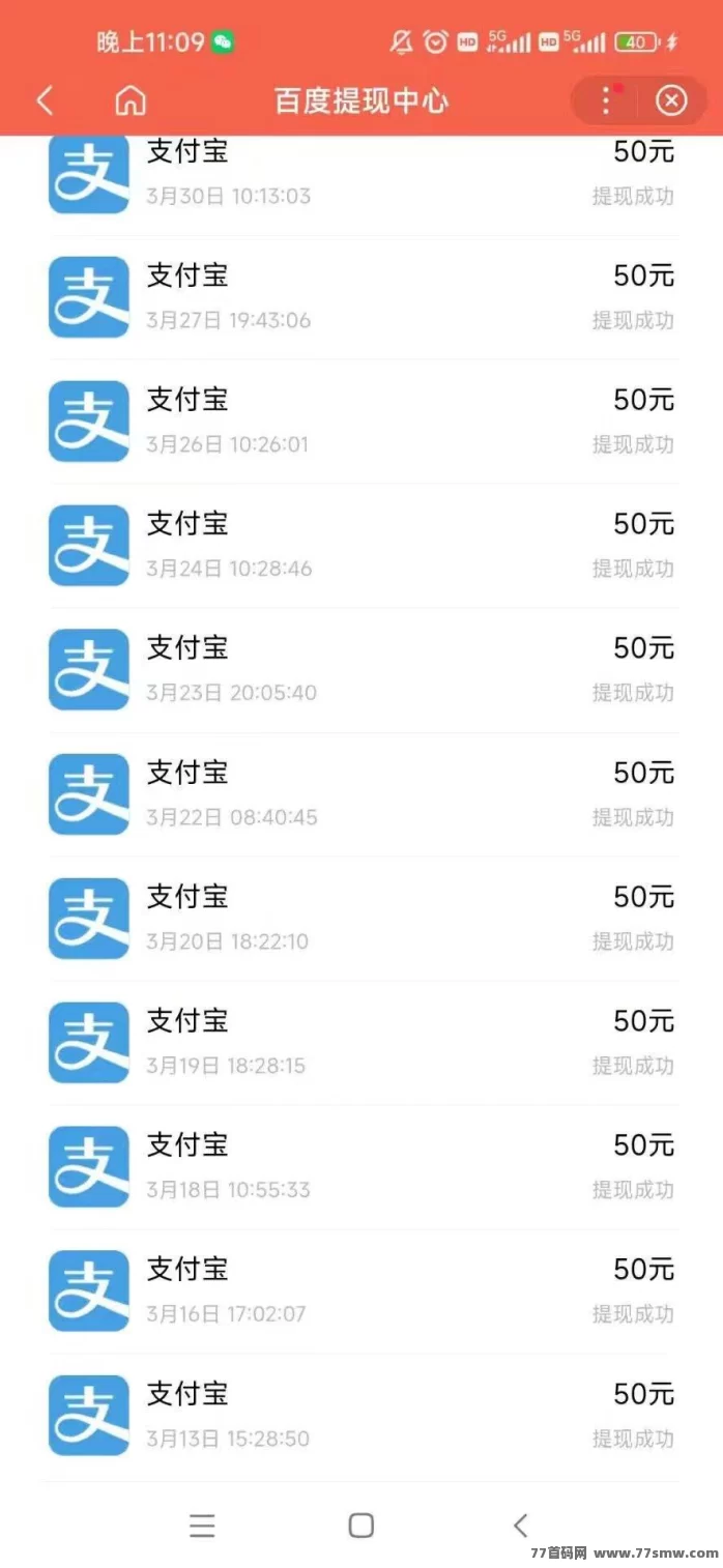 百度浏览赚首码上线:搜索商品轻松撸米,0.5圆起提,长期稳定项目