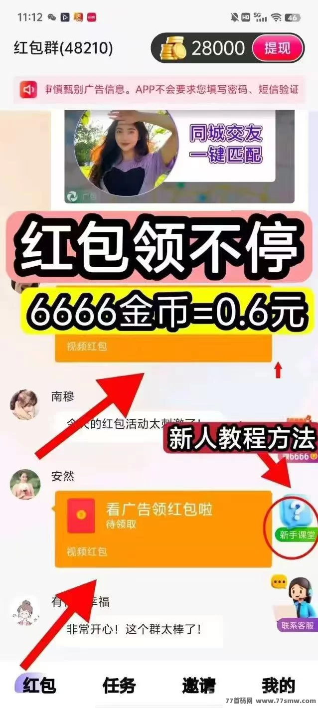 百赚联盟首码上线：免养机广告赚米，单机日入10-50+，团队推广奖励丰厚