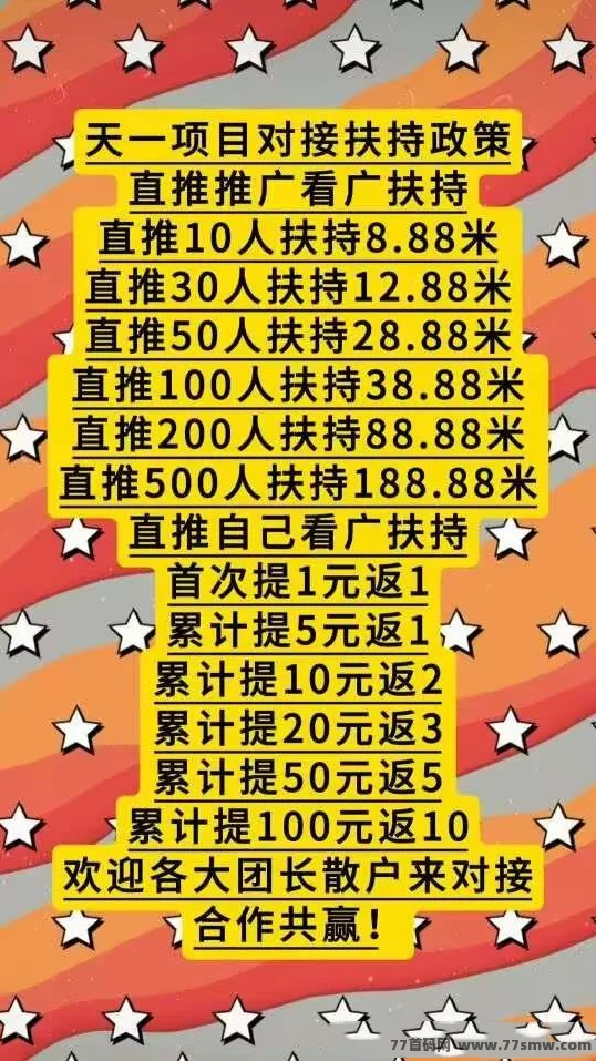 幸运喵首码首发:自动广告挂机免养机,单日轻松赚10-30+,团队收溢丰厚