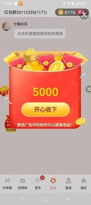 幸运喵首码首发:自动广告挂机免养机,单日轻松赚10-30+,团队收溢丰厚