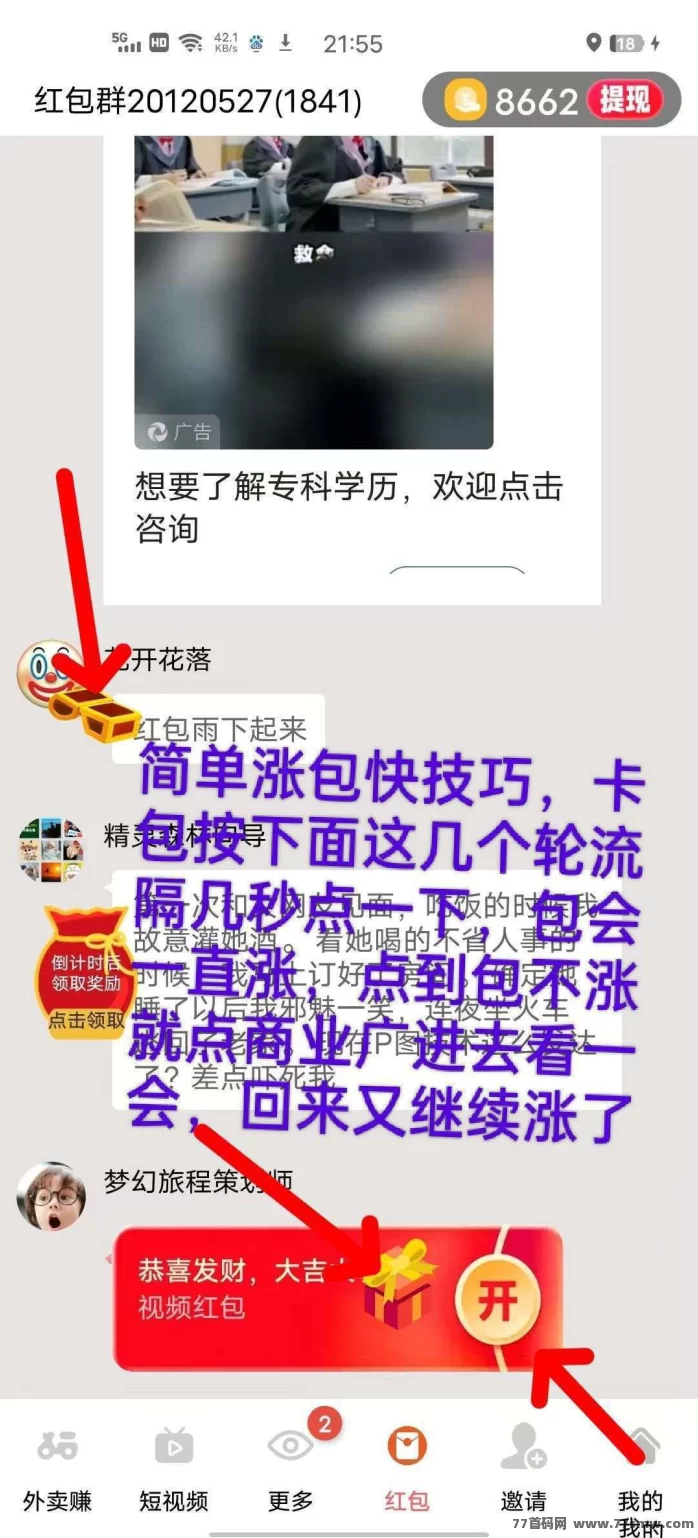 幸运喵首码首发:自动广告挂机免养机,单日轻松赚10-30+,团队收溢丰厚