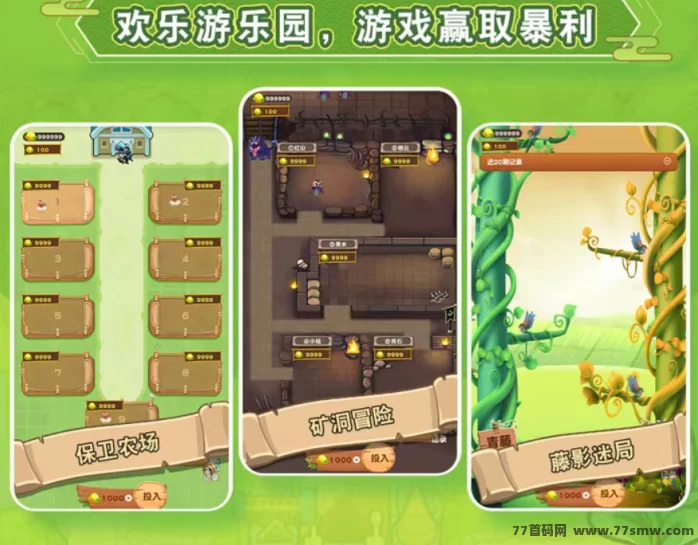 疯狂农场玩法解析:三重收溢体系开启“种植+裂变+增值”模式,轻松打造持续收入田园!