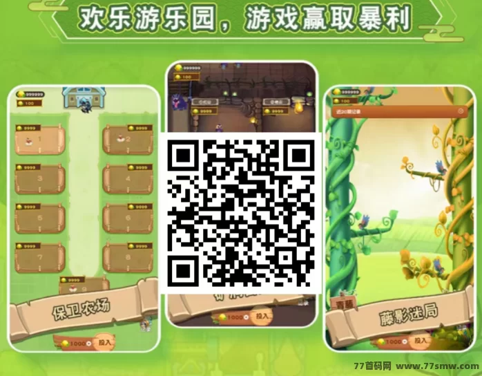 疯狂农场玩法解析:三重收溢体系开启“种植+裂变+增值”模式,轻松打造持续收入田园!