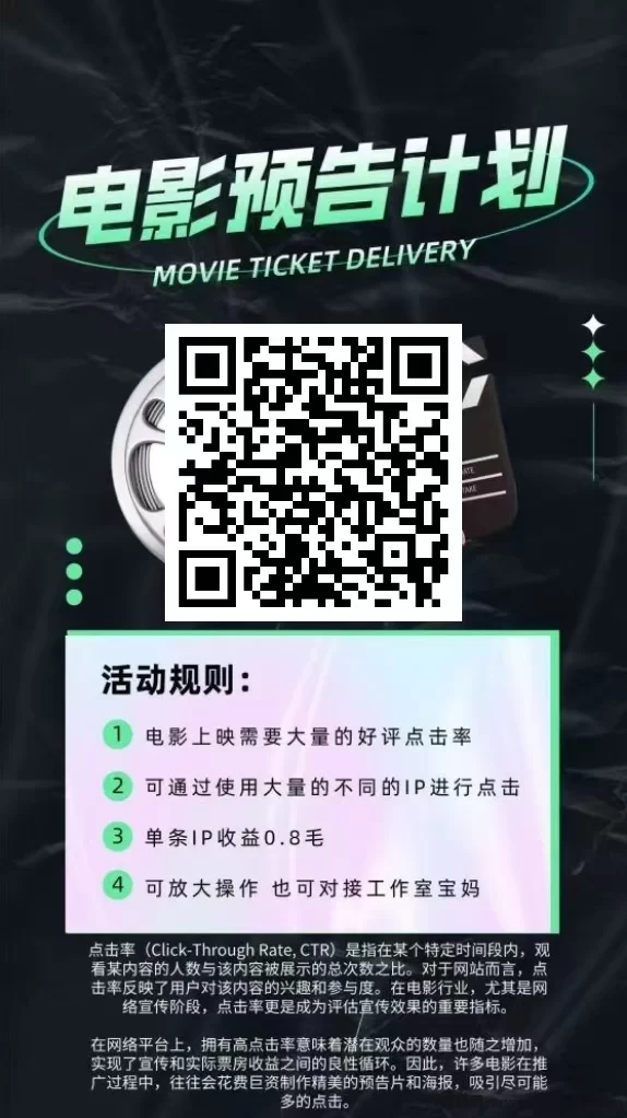 影推联盟首码来袭:AI剪辑影视短视频,流量变现日入300+的轻量副业玩法