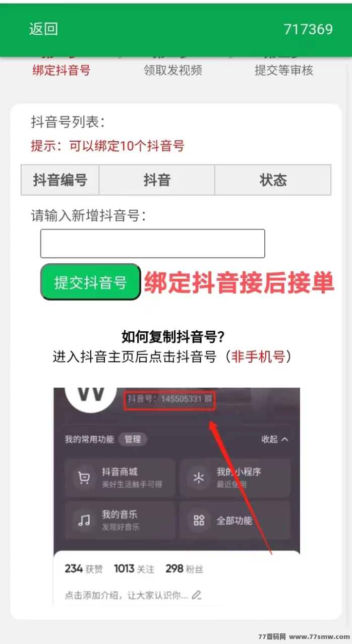 米乐多视频代发项目全解析:零剪辑发布视频日赚几十,基础佣琻10米起,新手也能轻松上手