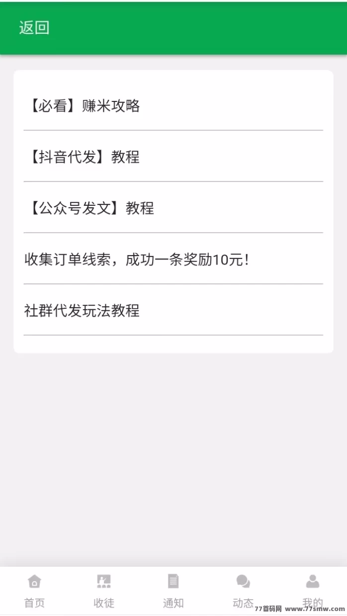 米乐多视频代发项目全解析:零剪辑发布视频日赚几十,基础佣琻10米起,新手也能轻松上手