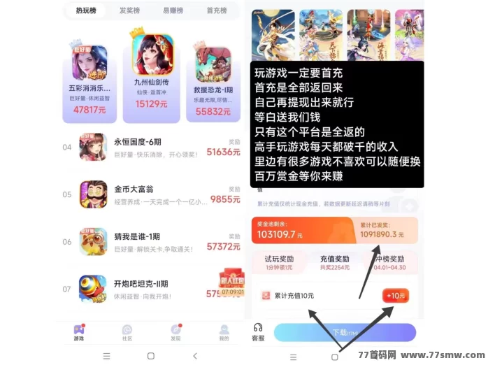 抓游宝新首码上线:玩手游轻松赚米,每天轻松收溢几百圆!