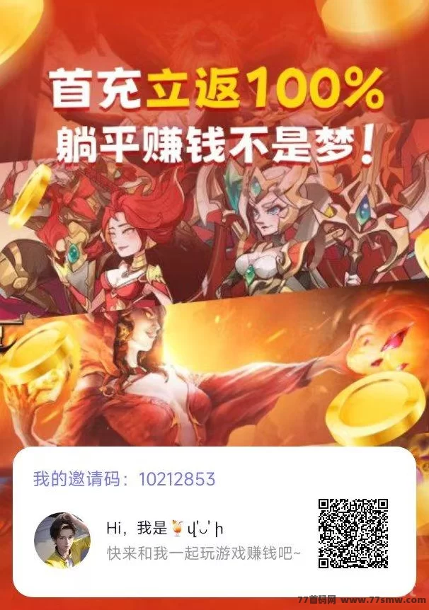 抓游宝新首码上线:玩手游轻松赚米,每天轻松收溢几百圆!