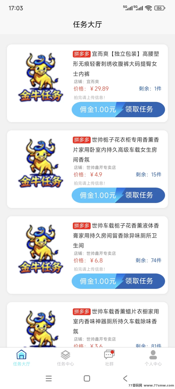 金牛多多首码上线：高佣任务轻松操作，消费即返收溢，副业零门槛赚米新选择