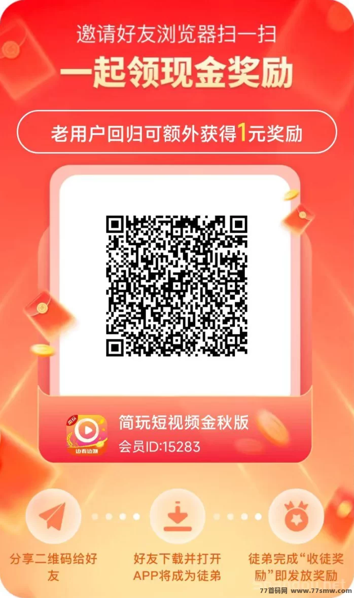 简玩：保底固定收溢，每日单号轻松赚15+