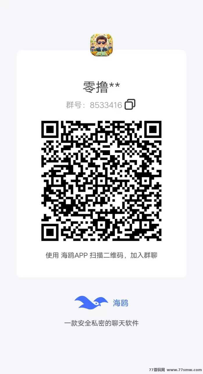 项目星球首码上线:邀请好友赚米!