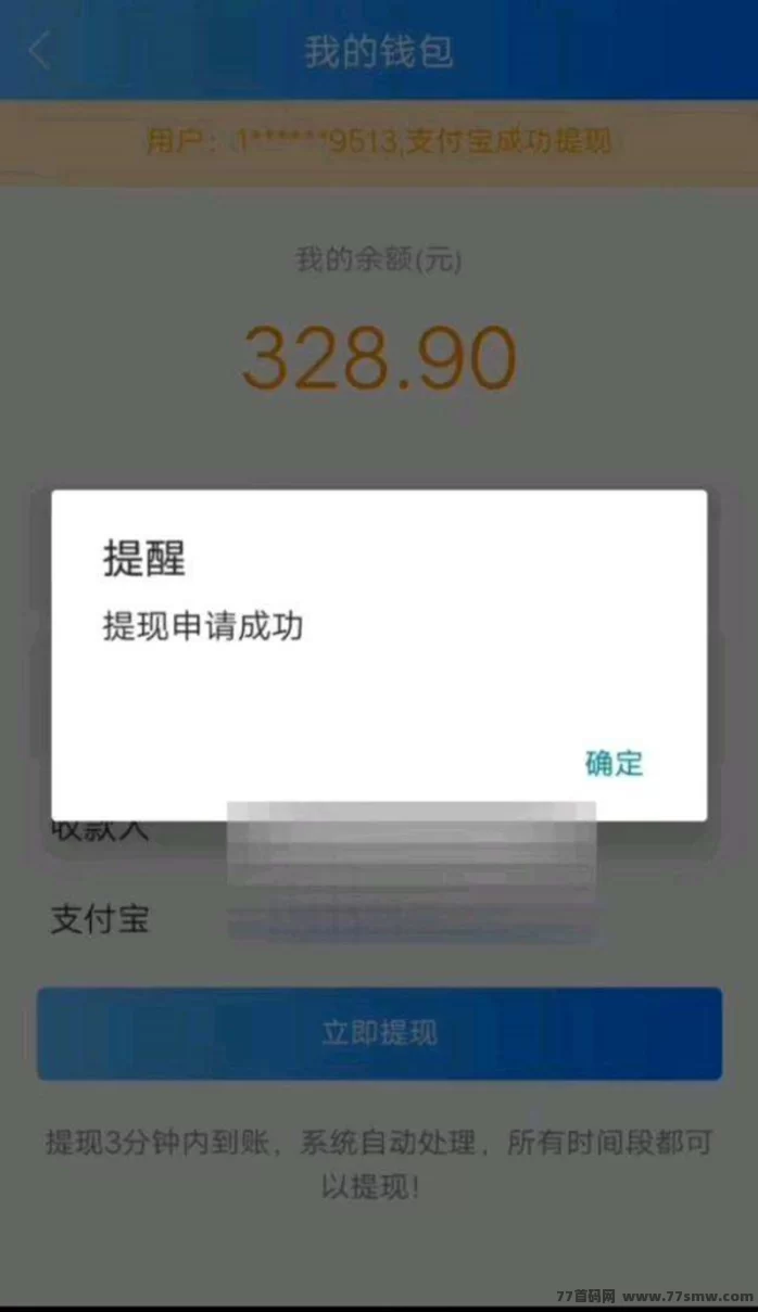 星云广告褂机首码上线：安卓苹果通用，自动浏览广告轻松赚米