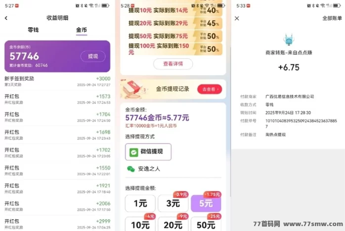 百赚联盟广告掘金首码：看广告，高收溢保底，多号多赚